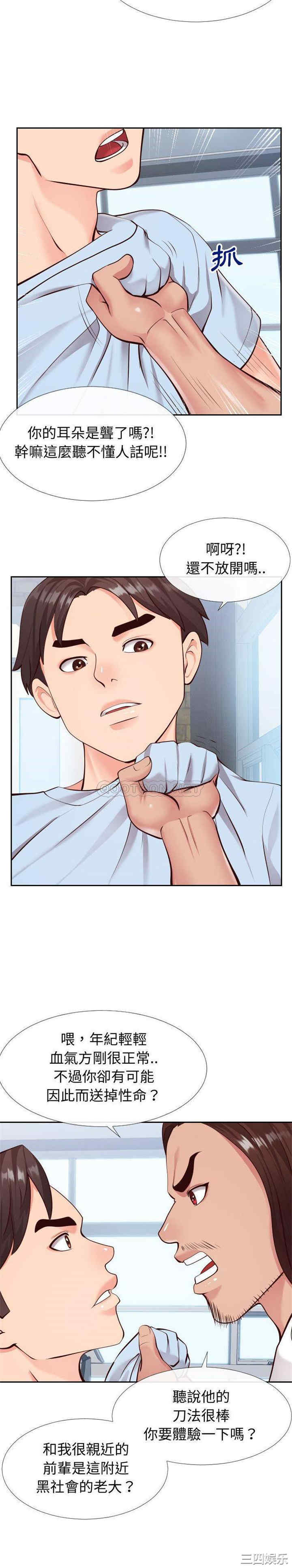 同一屋檐/偶然同住