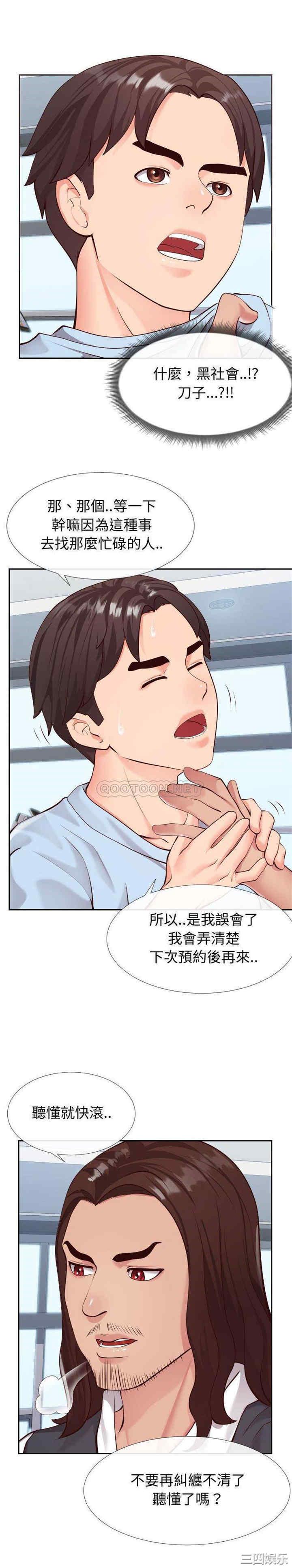 同一屋檐/偶然同住