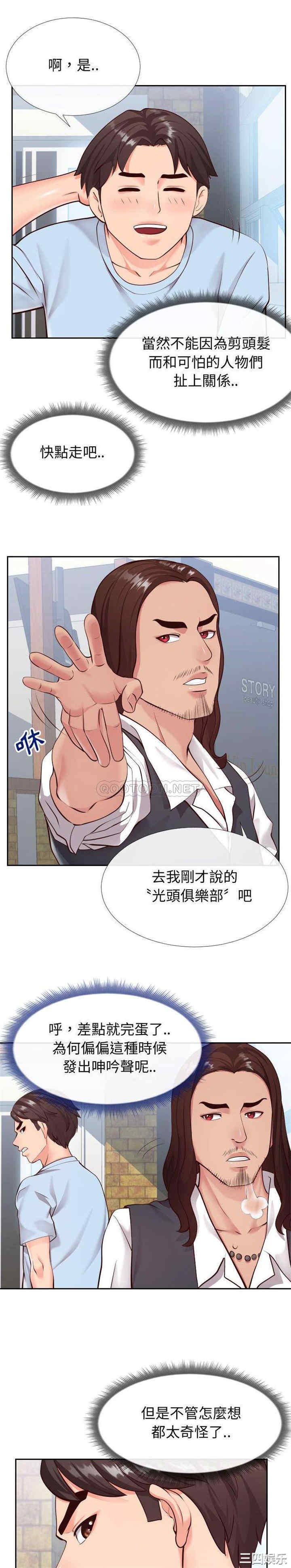 同一屋檐/偶然同住