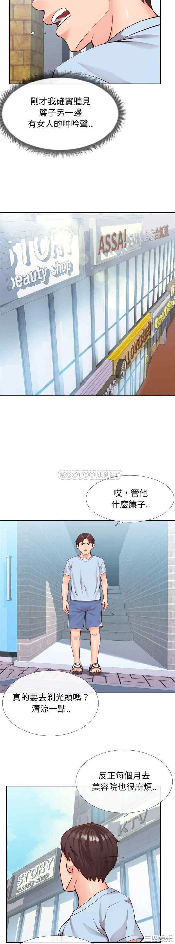 同一屋檐/偶然同住