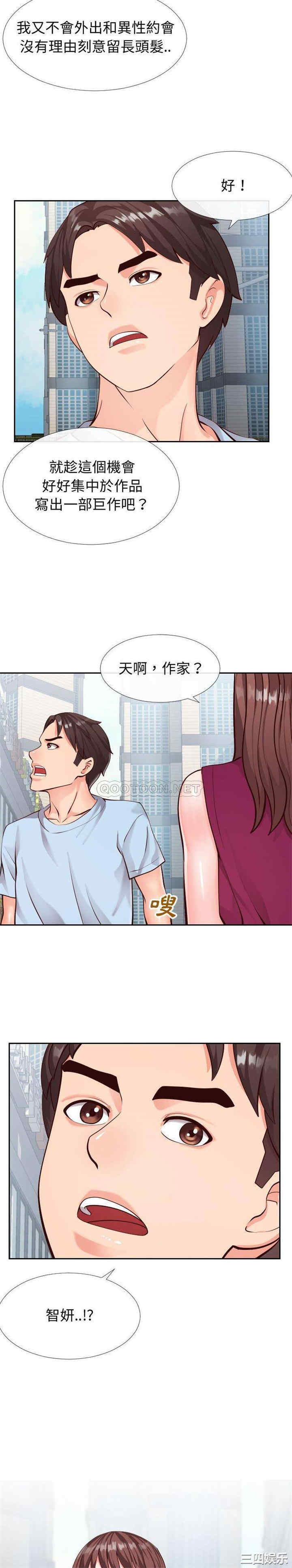 同一屋檐/偶然同住