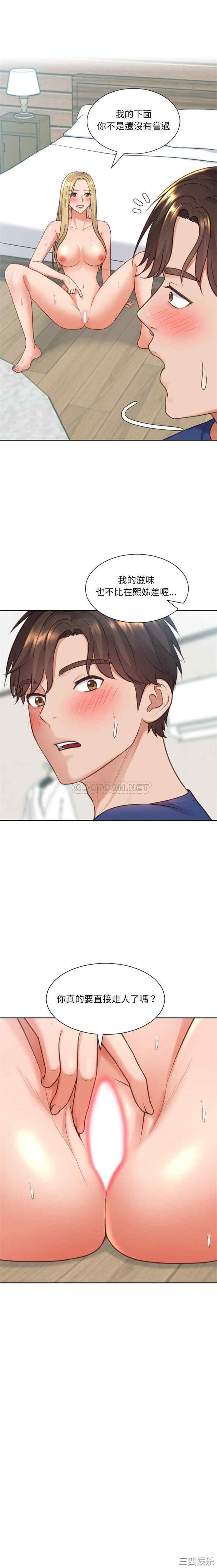 她的怪癖/奇奇怪怪的女友