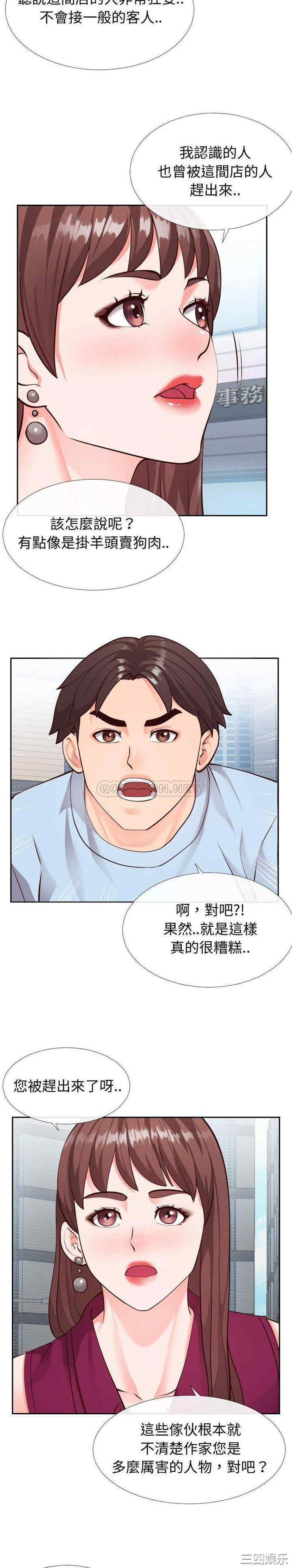 同一屋檐/偶然同住