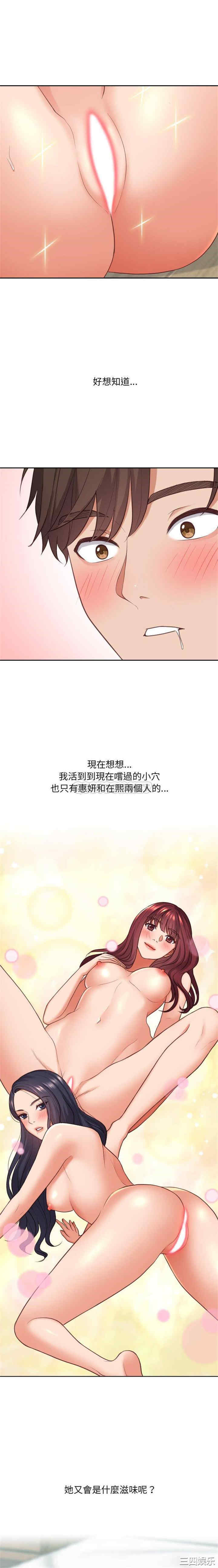 她的怪癖/奇奇怪怪的女友