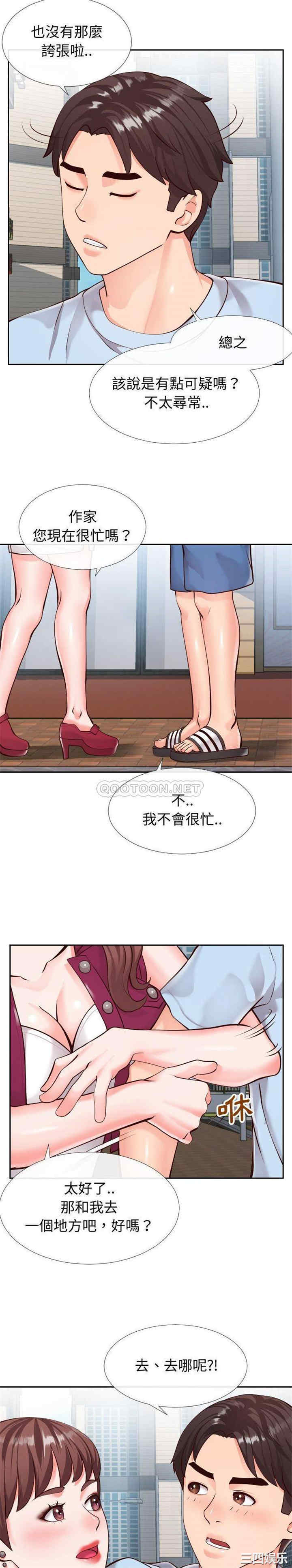 同一屋檐/偶然同住