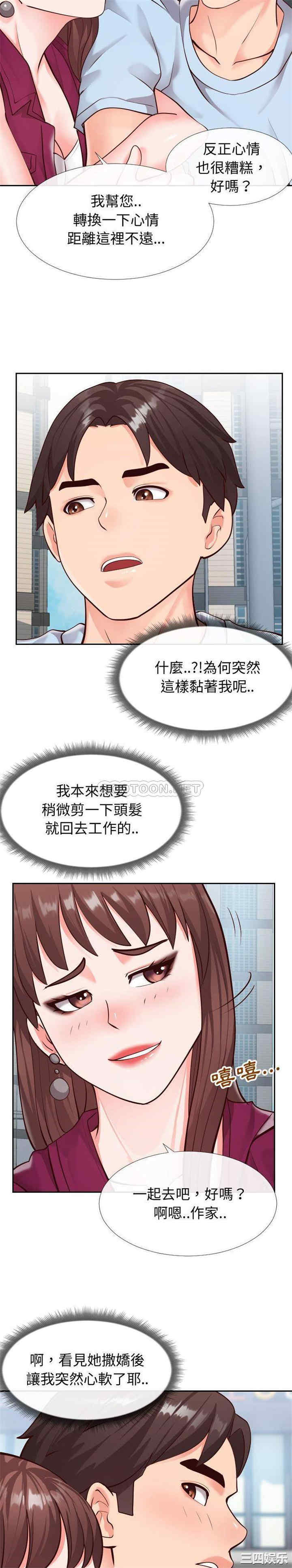 同一屋檐/偶然同住