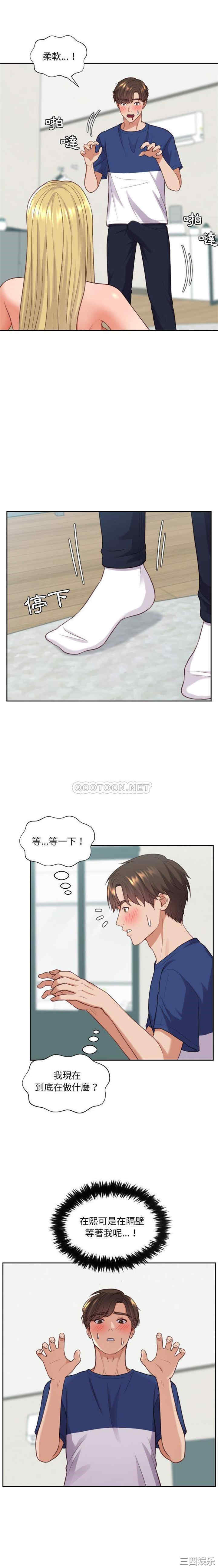 她的怪癖/奇奇怪怪的女友