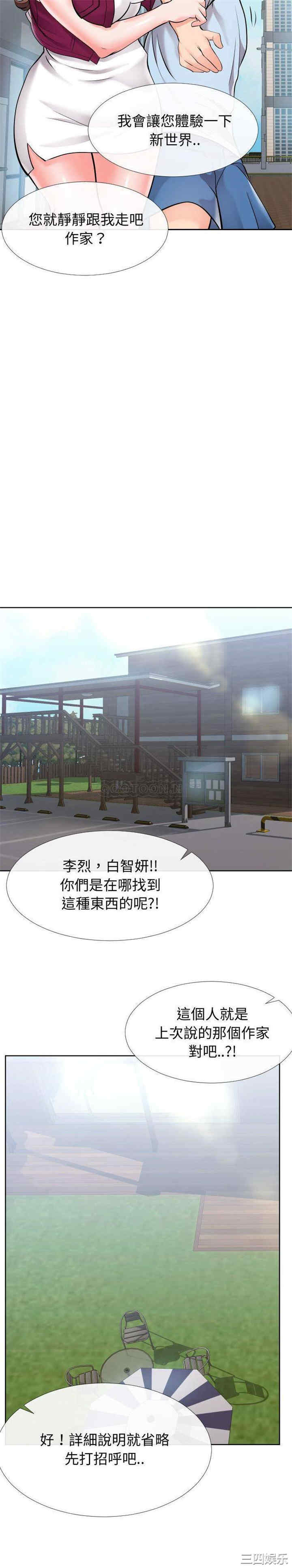 同一屋檐/偶然同住