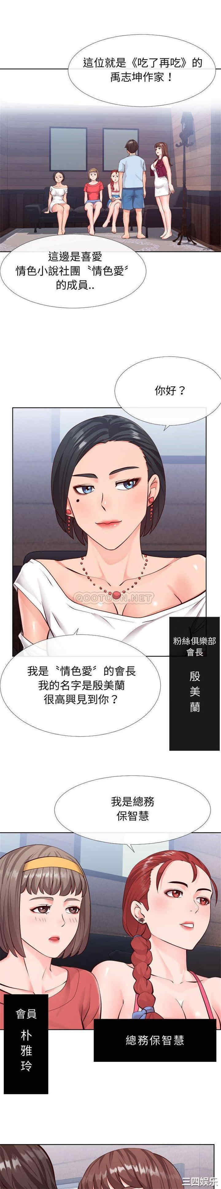 同一屋檐/偶然同住