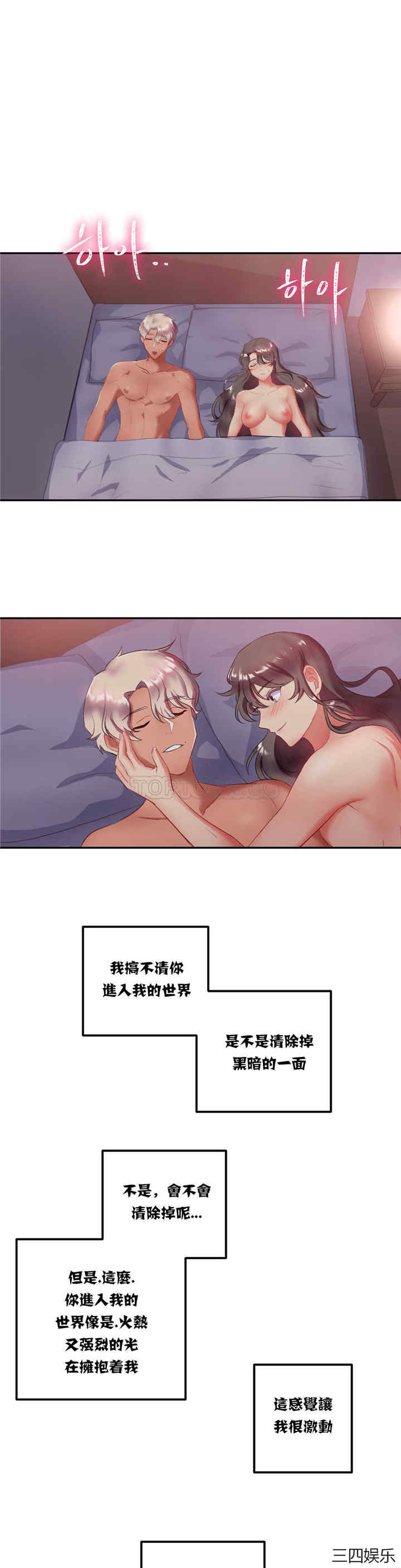 单身绯闻/剩女三十三