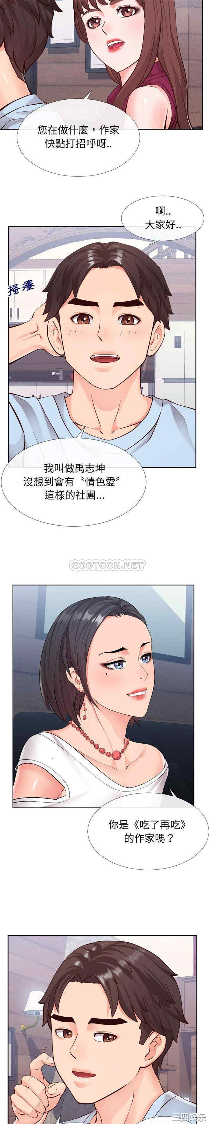 同一屋檐/偶然同住