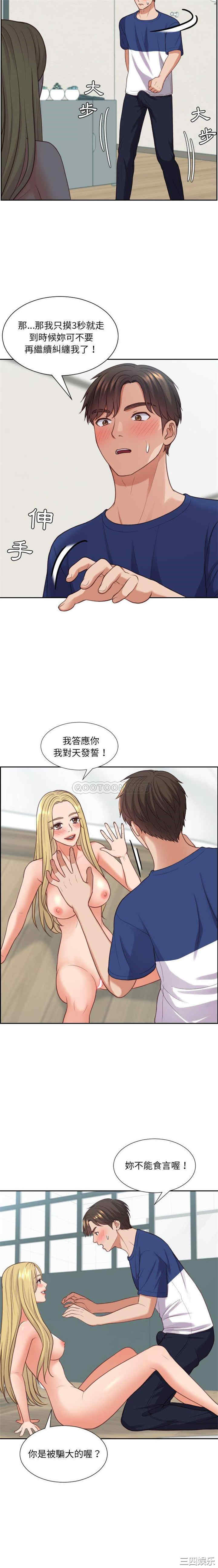 她的怪癖/奇奇怪怪的女友