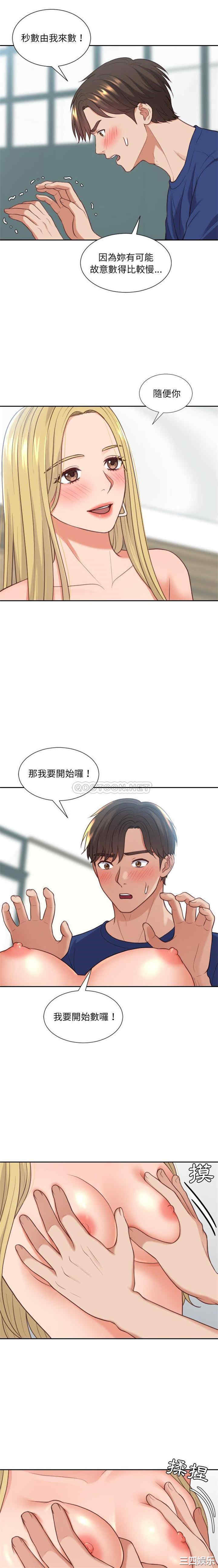 她的怪癖/奇奇怪怪的女友