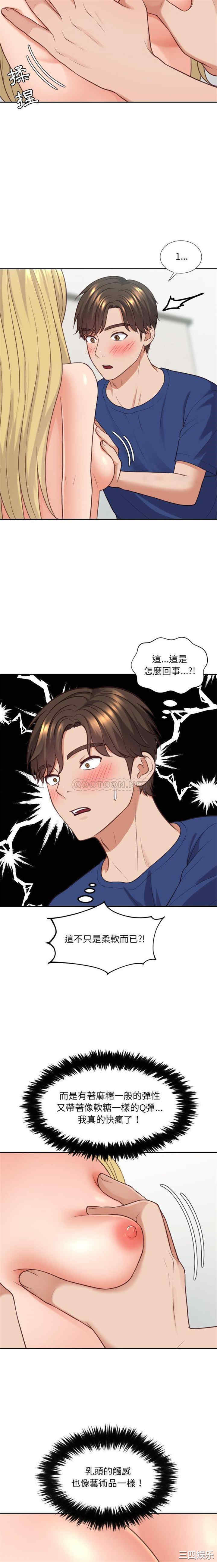 她的怪癖/奇奇怪怪的女友