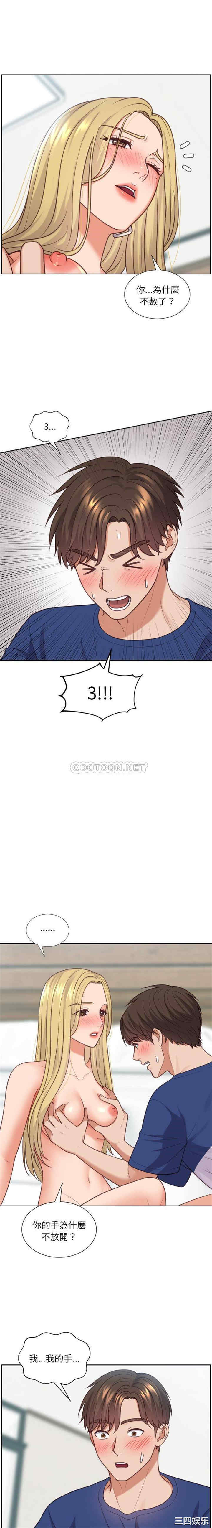 她的怪癖/奇奇怪怪的女友