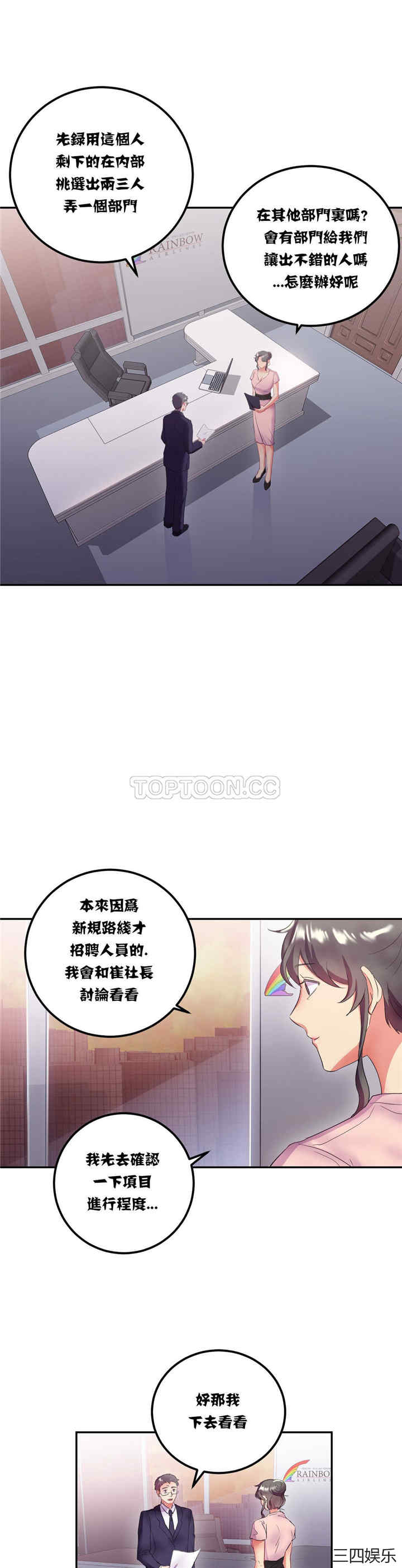 单身绯闻/剩女三十三