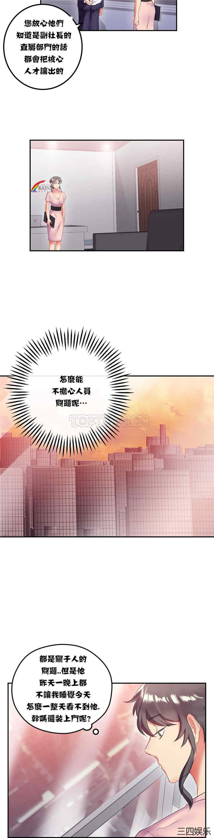 单身绯闻/剩女三十三