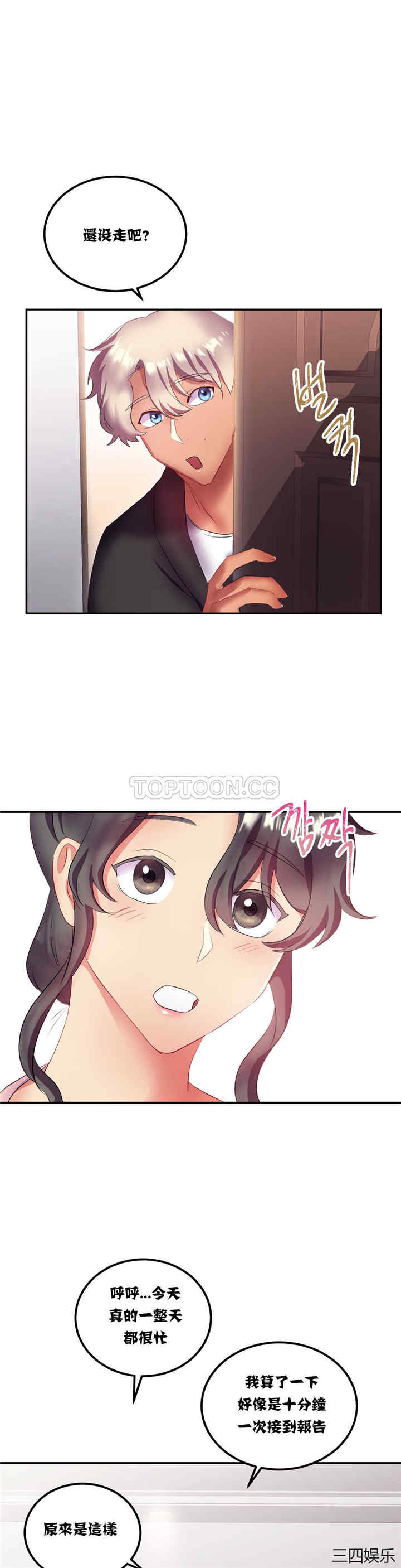 单身绯闻/剩女三十三