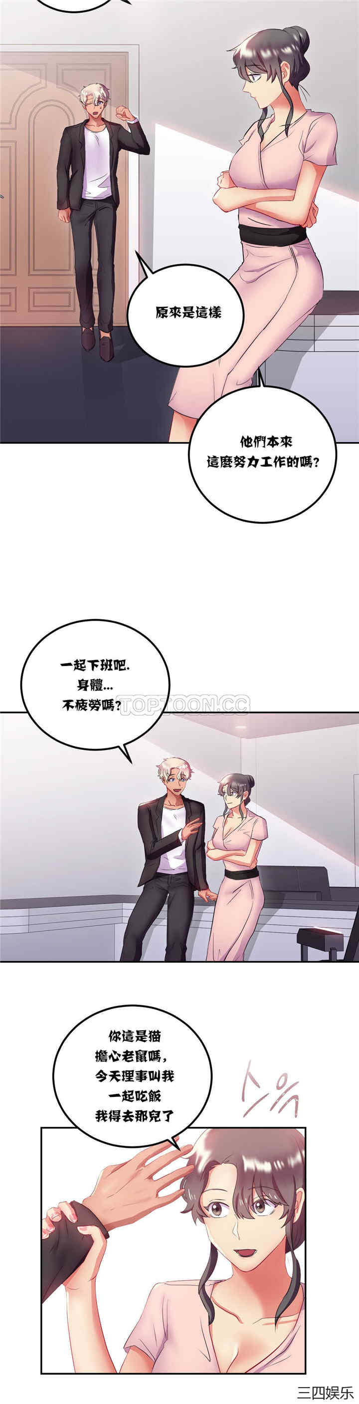 单身绯闻/剩女三十三