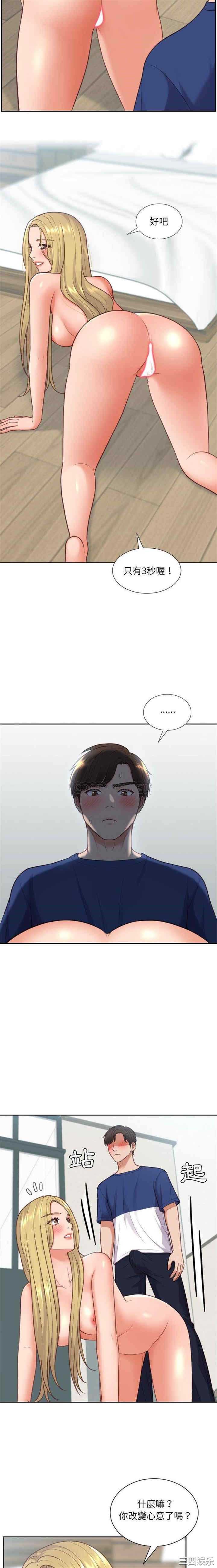 她的怪癖/奇奇怪怪的女友