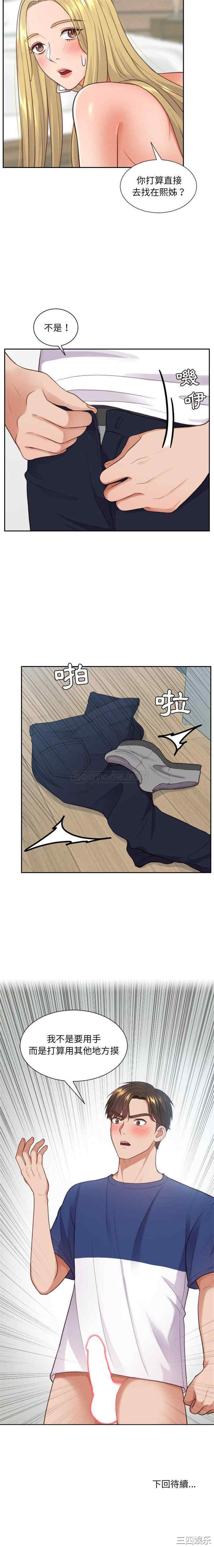 她的怪癖/奇奇怪怪的女友