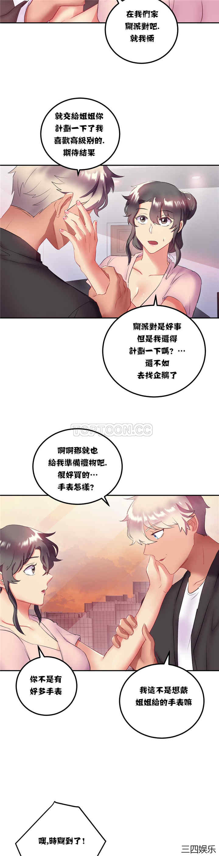 单身绯闻/剩女三十三