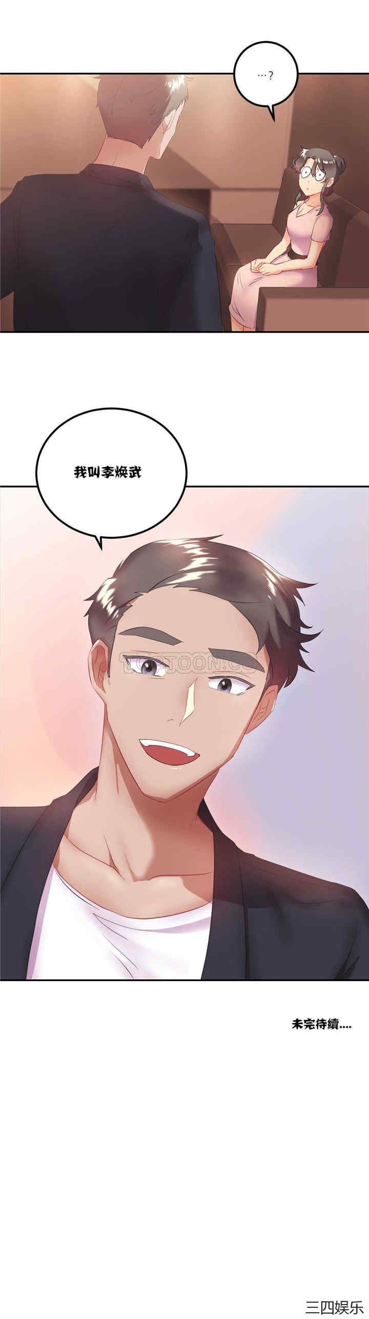 单身绯闻/剩女三十三