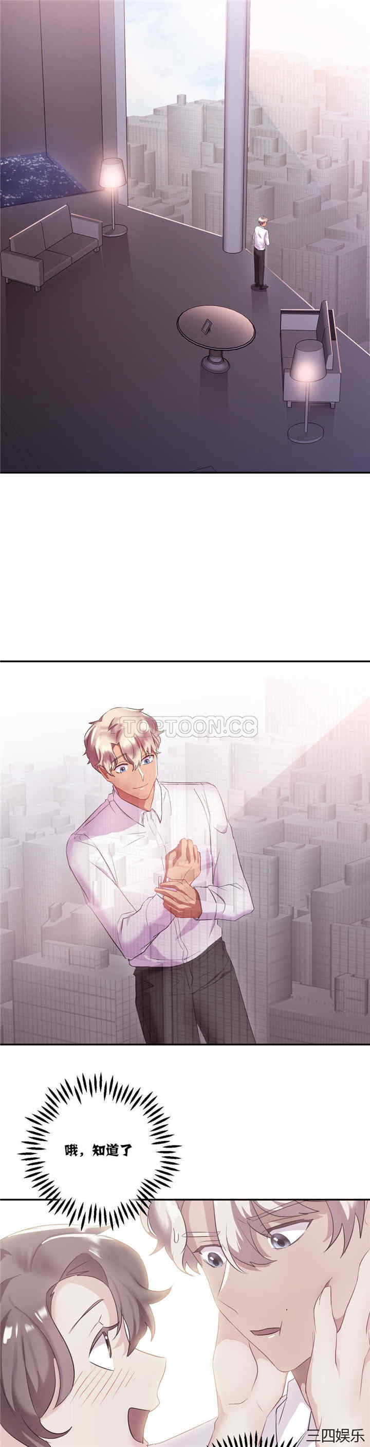 单身绯闻/剩女三十三