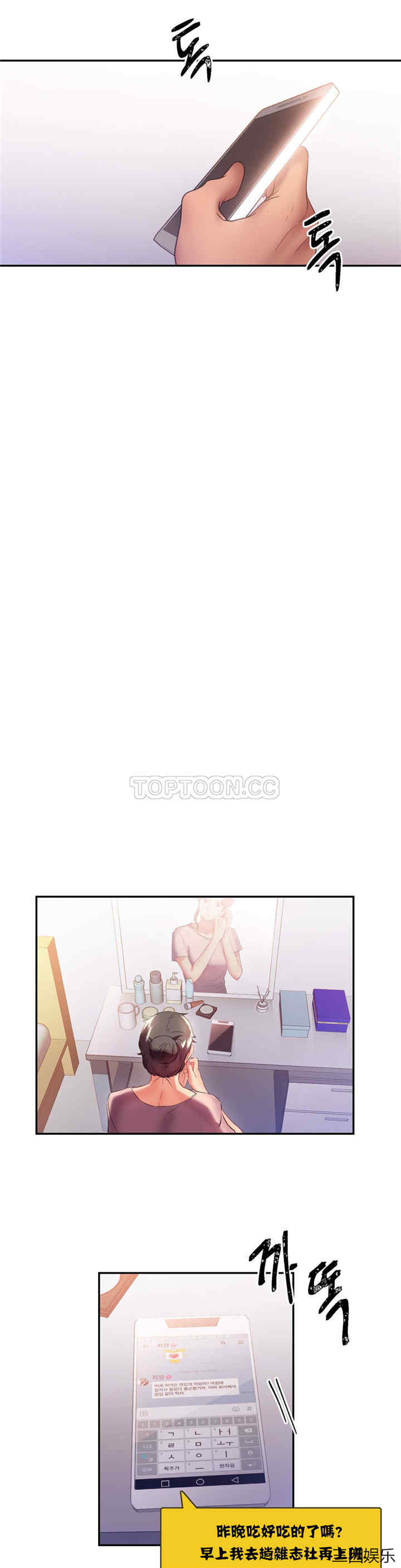 单身绯闻/剩女三十三