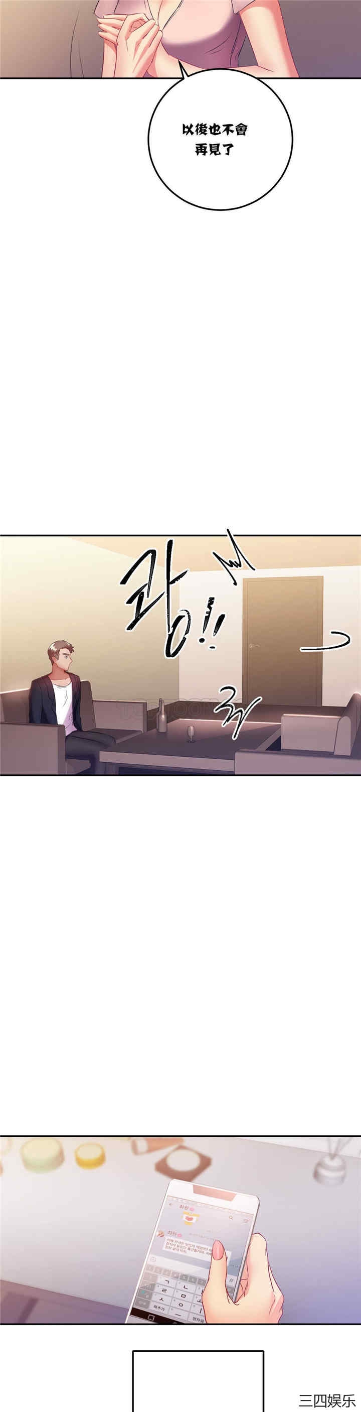 单身绯闻/剩女三十三