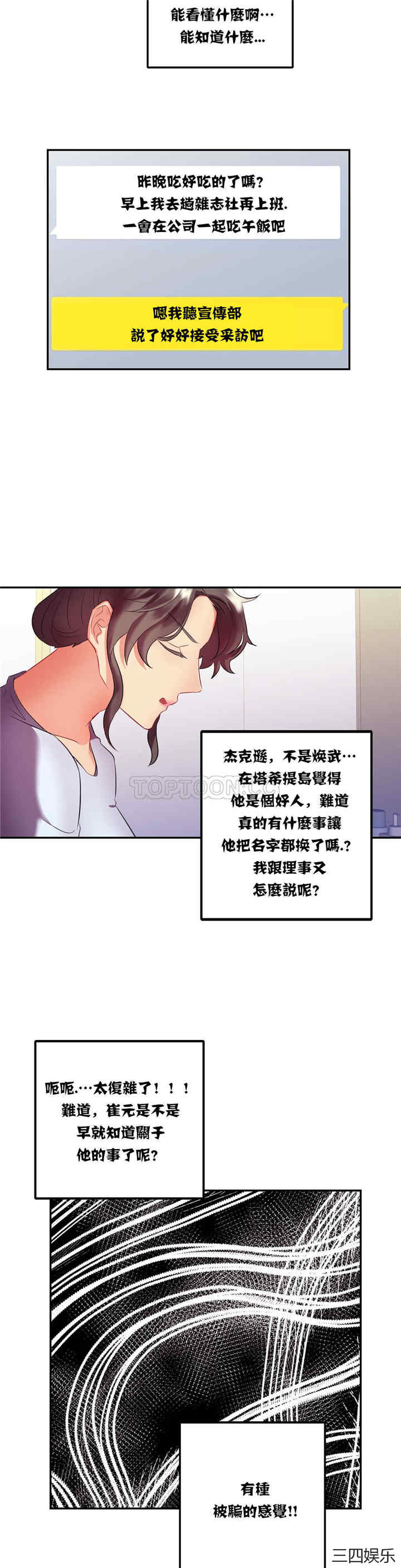 单身绯闻/剩女三十三