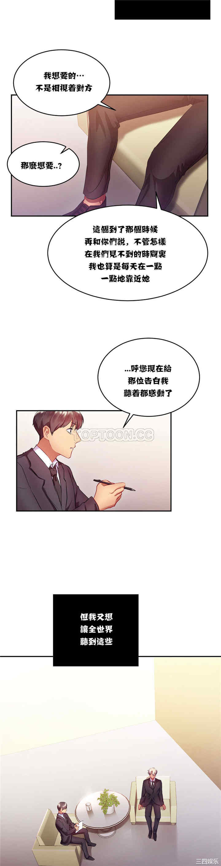 单身绯闻/剩女三十三