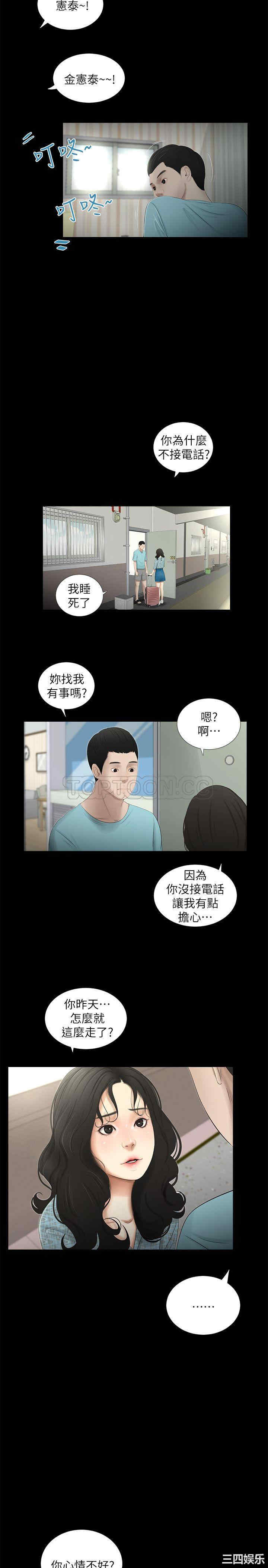 纯友谊