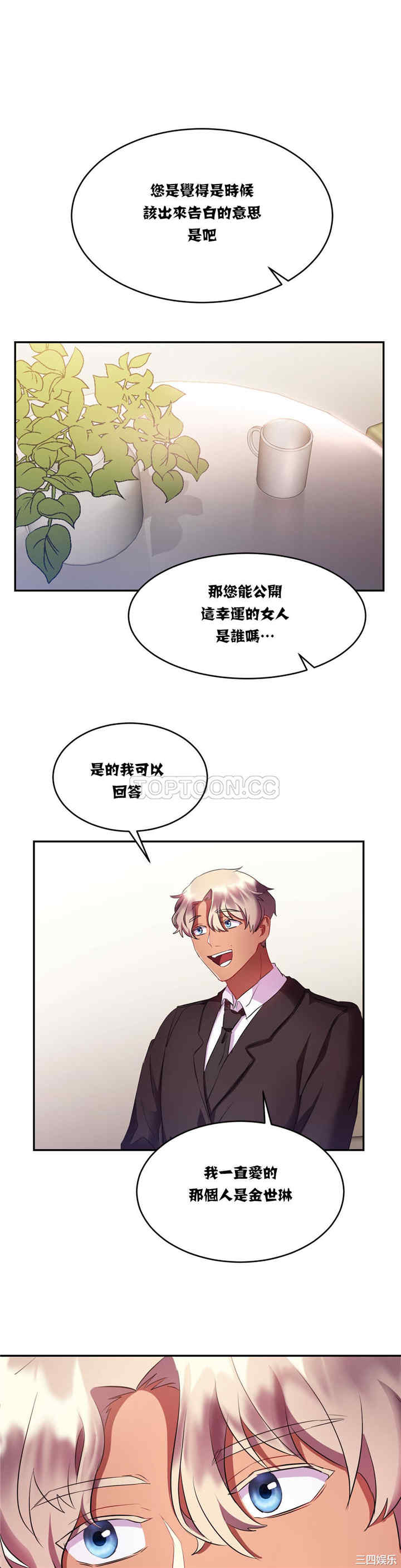 单身绯闻/剩女三十三