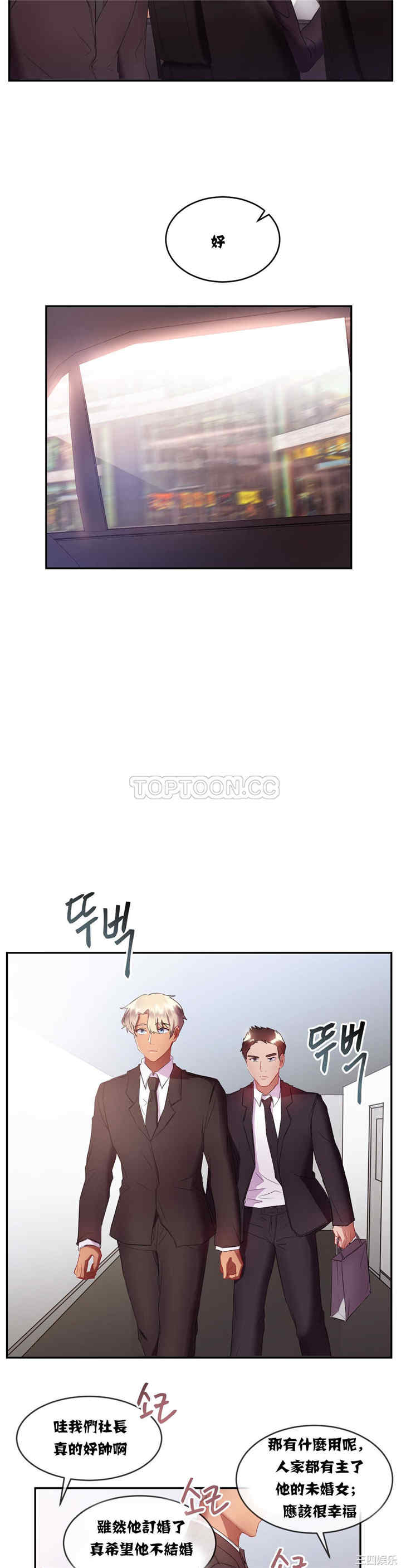 单身绯闻/剩女三十三