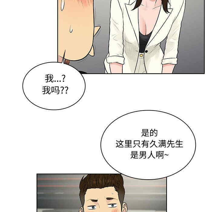 被女神环绕的男人