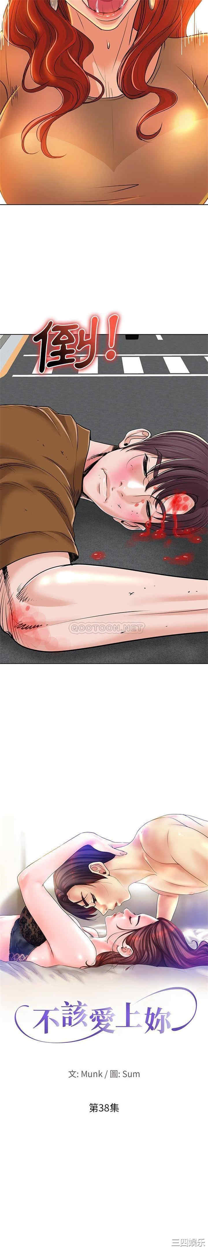 当真爱找上门来/不该爱上你