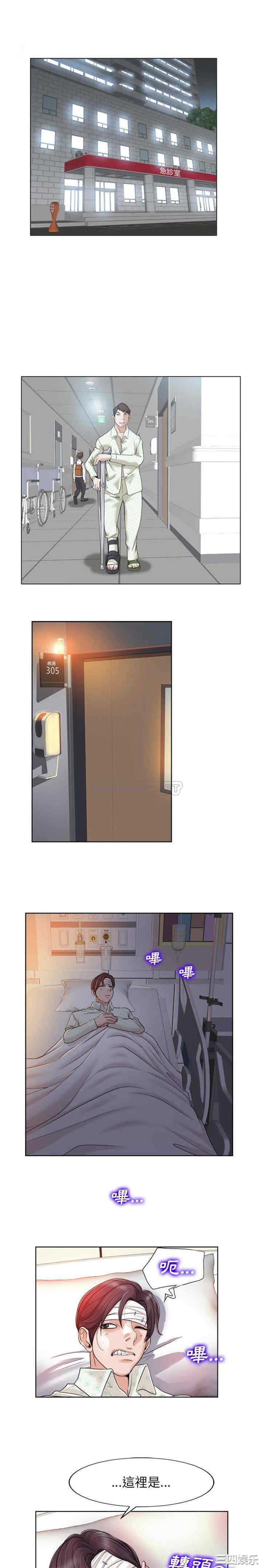 当真爱找上门来/不该爱上你