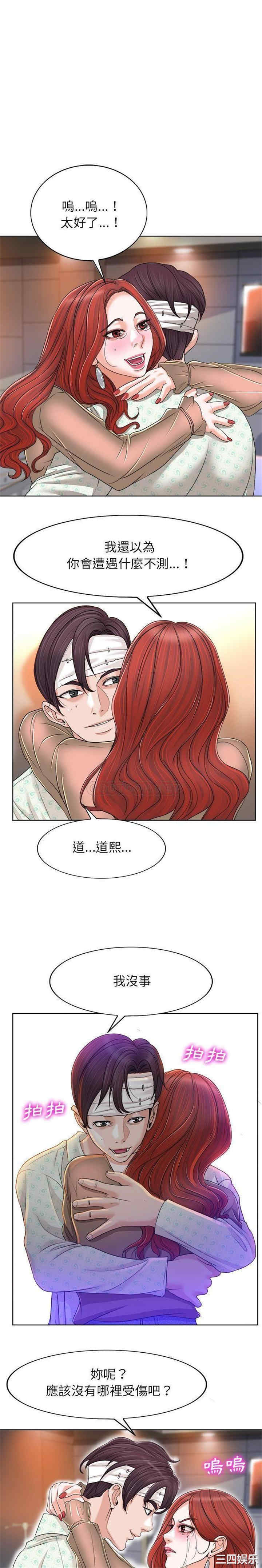 当真爱找上门来/不该爱上你