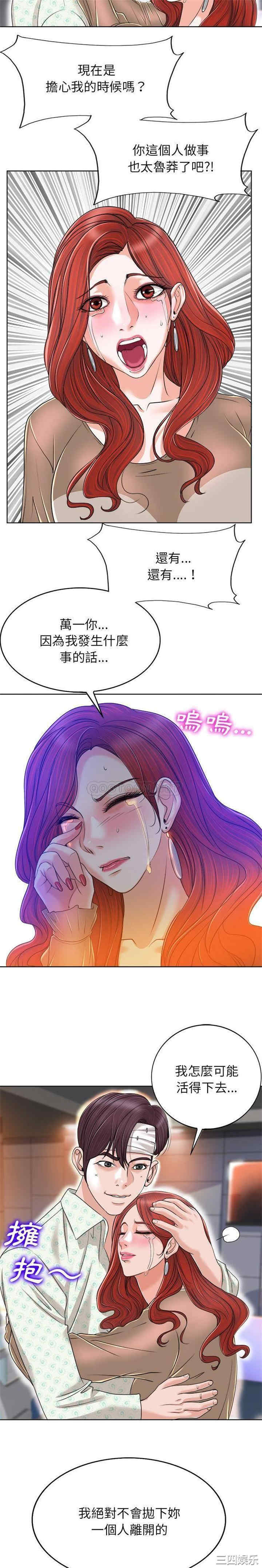 当真爱找上门来/不该爱上你