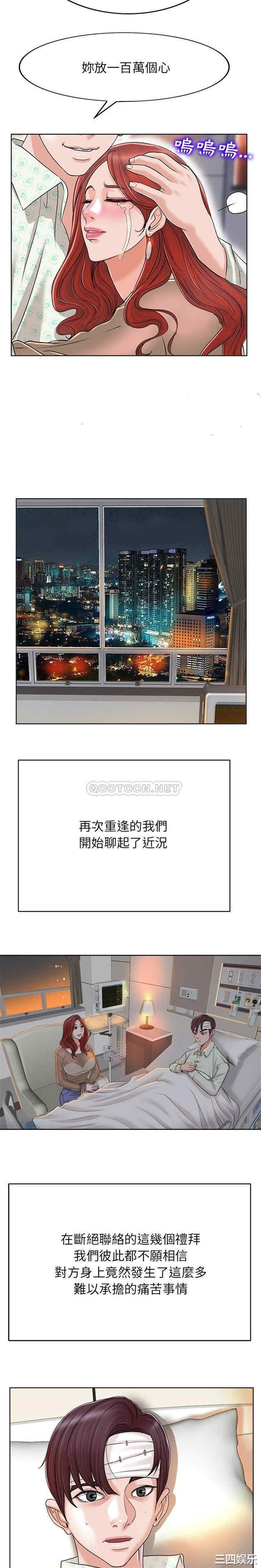 当真爱找上门来/不该爱上你