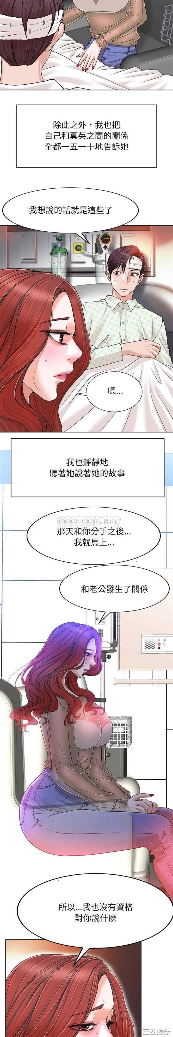 当真爱找上门来/不该爱上你