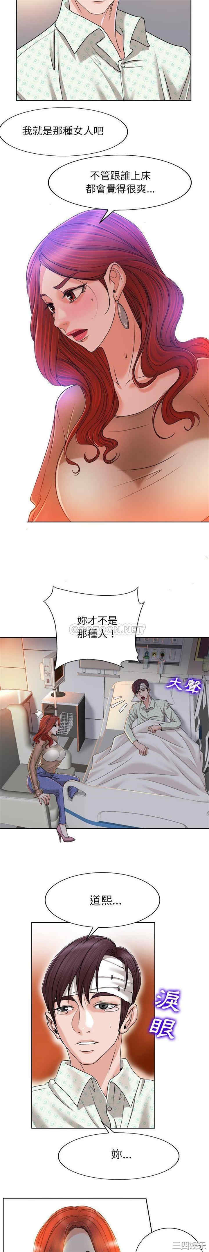 当真爱找上门来/不该爱上你