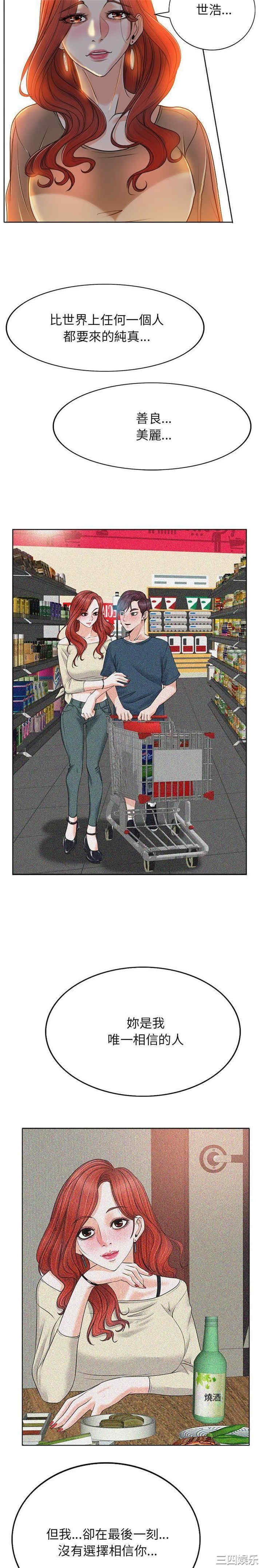 当真爱找上门来/不该爱上你