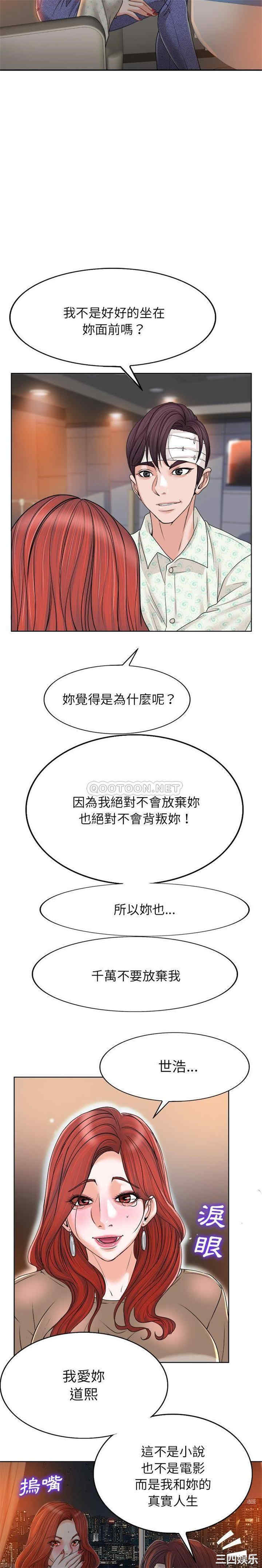 当真爱找上门来/不该爱上你