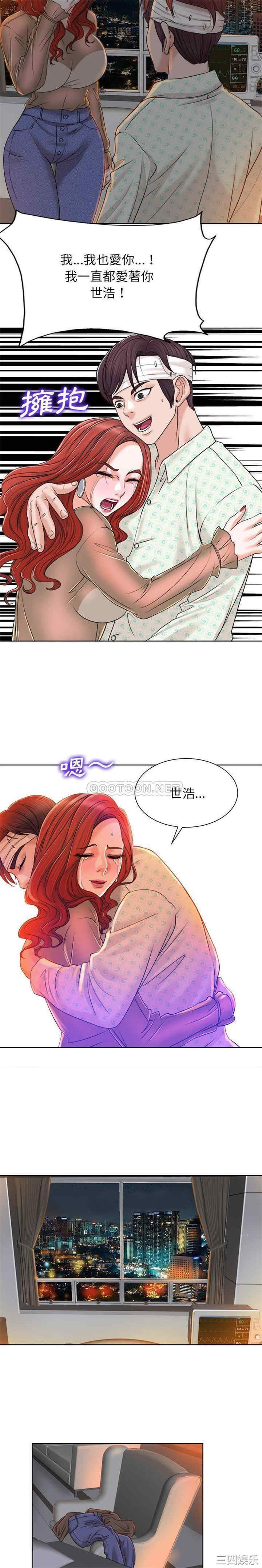 当真爱找上门来/不该爱上你