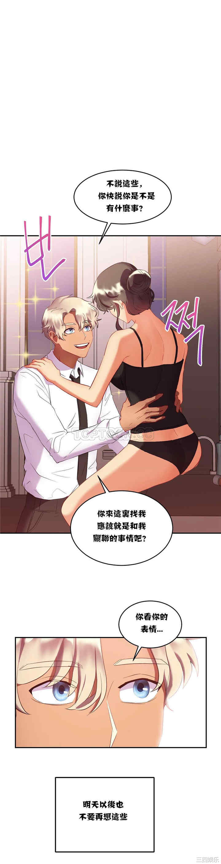 单身绯闻/剩女三十三