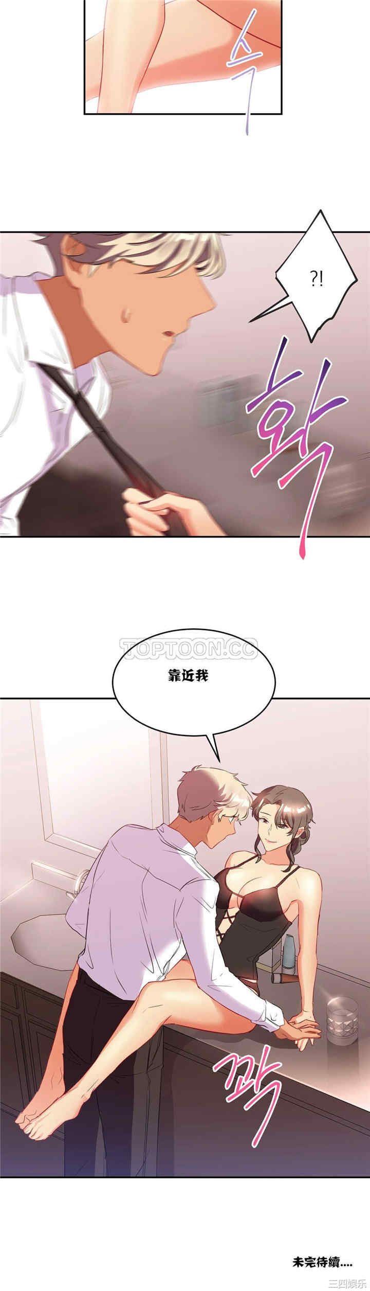 单身绯闻/剩女三十三