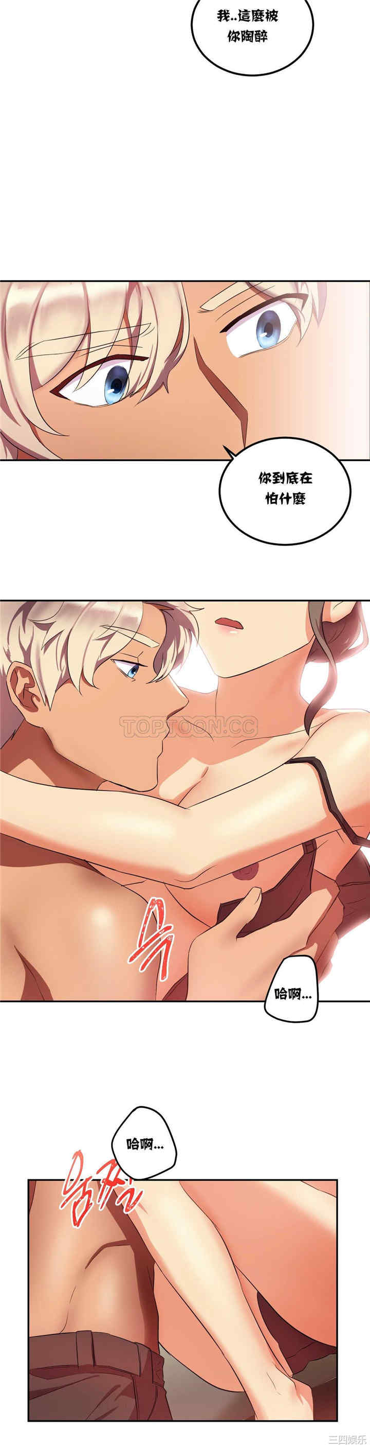 单身绯闻/剩女三十三