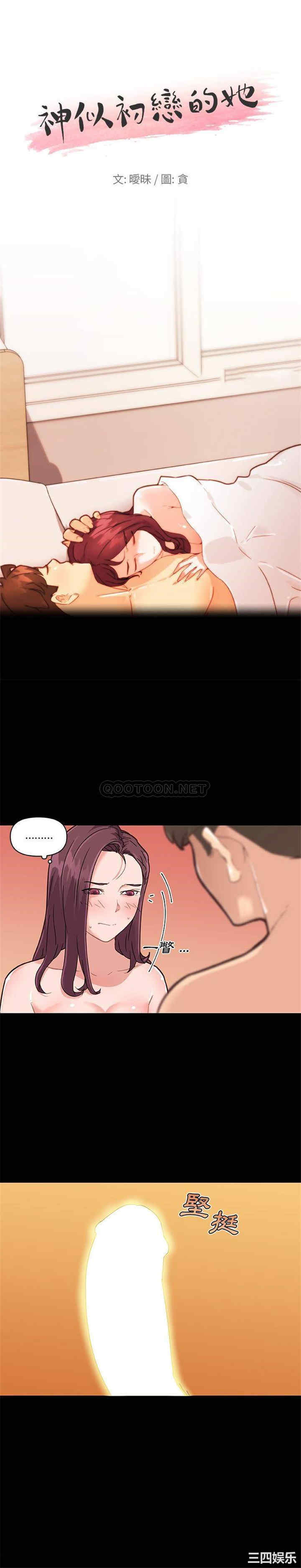 神似初恋的她/恋你如初恋